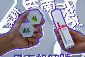 【探滇TIME】深耕“云南成分” 贝泰妮解题“敏感肌”图片