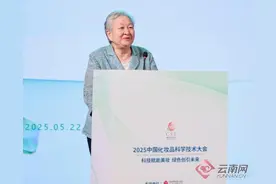 2025中国化妆品科学技术大会启幕 共话美妆科技与绿色发展新未来图片