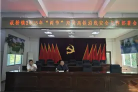 开展路外环境专项整治 保障海南环岛高铁春运安全畅通图片