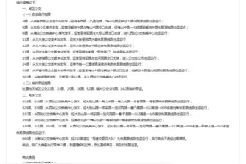 六安马拉松赛11月24日举行，多条公交线路改道绕行或临时停运图片