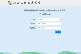 20年前的高考成绩可查！多地已开放查询功能图片
