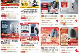 普诺得快电蜂海迪拉电气等电车充电桩抽检不合格！企业回应图片