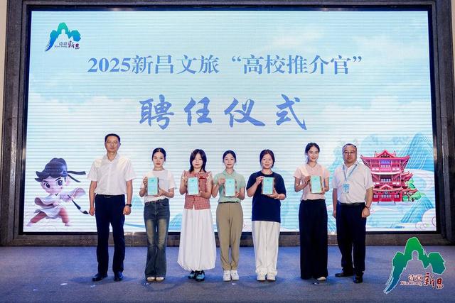 新昌文旅走进南京高校 以青春活力激活“浙东唐诗之路”