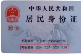 重要提醒！事关身份证换证！图片