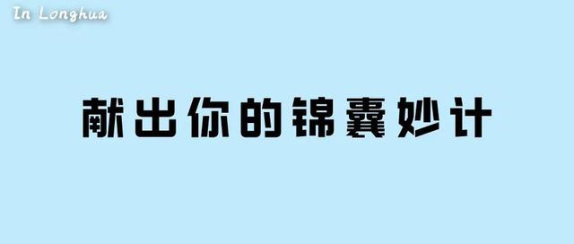 周末，请你泡个汤