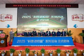 传播科学家精神 ，2024“科普进校园”系列活动成果展在长沙举行图片