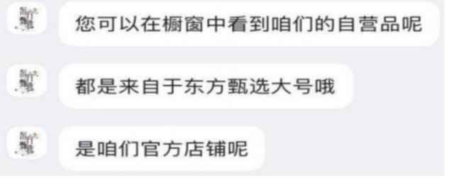 “直播切片”调查！“挂羊头卖狗肉”乱象曝光