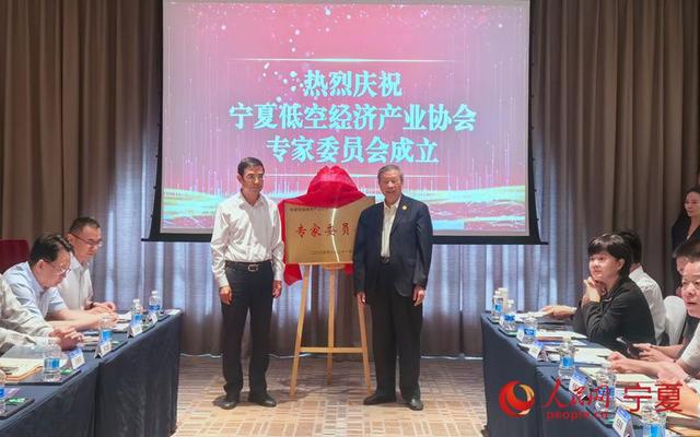 宁夏举办低空交通产业发展交流会