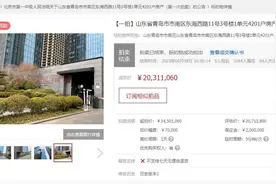 青岛千万一线海景房再现司法拍卖平台图片