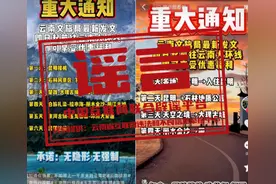 别太离谱丨“第六套人民币将上市，还有千元面额”？陈年谣言为啥还有人信图片