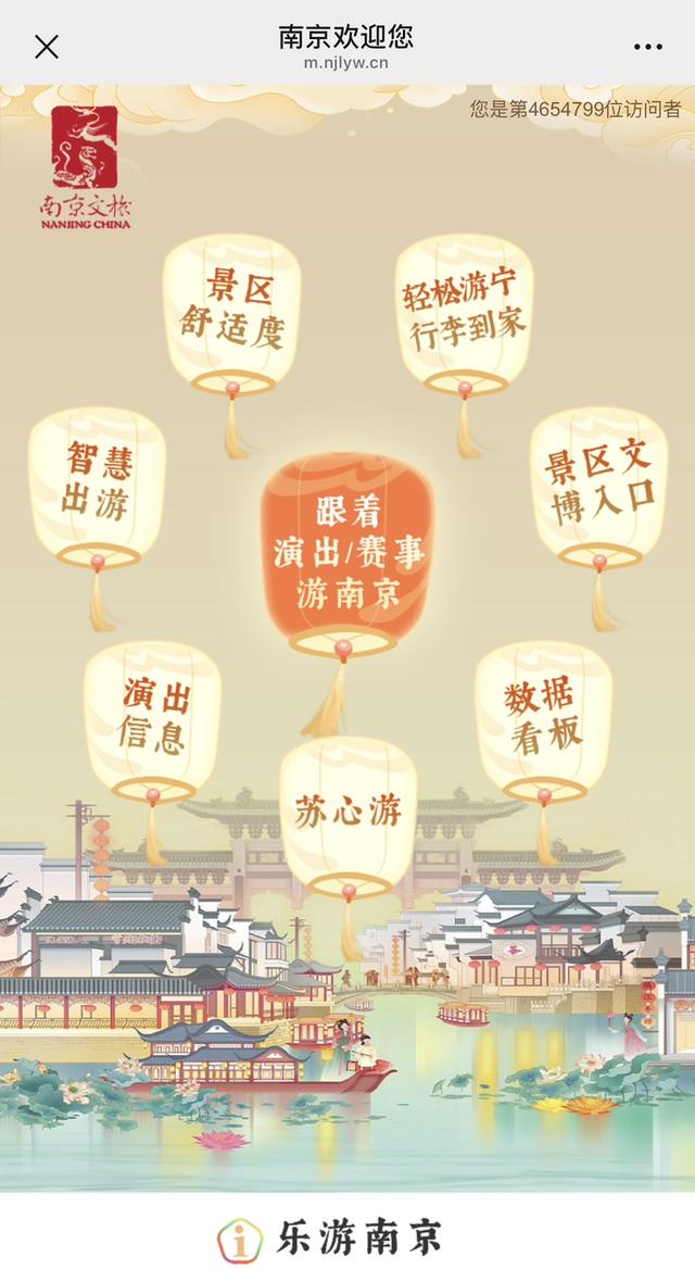 “苏超”以来南京迎客1.5亿人次，“足”够圈粉，文旅赋能城市发展