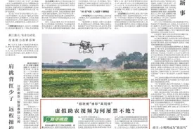 央媒看四川丨虚假助农视频为何屡禁不绝？图片