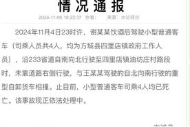 河南方城发生一起交通事故致4人死亡，均为镇政府工作人员图片