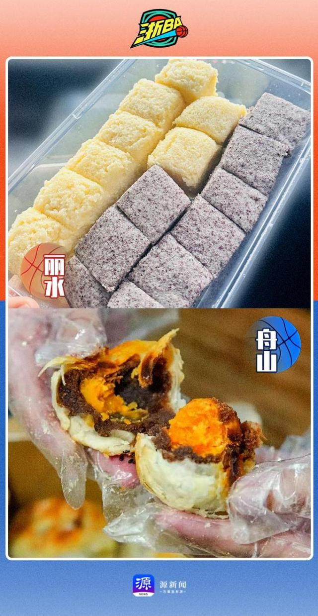 浙江丽水舟山美景美食“组队联动”