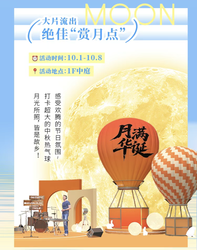 剁手党的狂欢节，潮人的聚集地丨曲江商场福利+隐藏玩法大揭秘