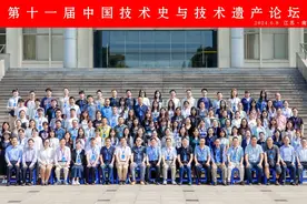 第十一届中国技术史与技术遗产论坛在南京召开图片