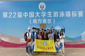 湖南环境生物职院游泳健儿勇夺中国大学生游泳锦标赛6金9银3铜图片