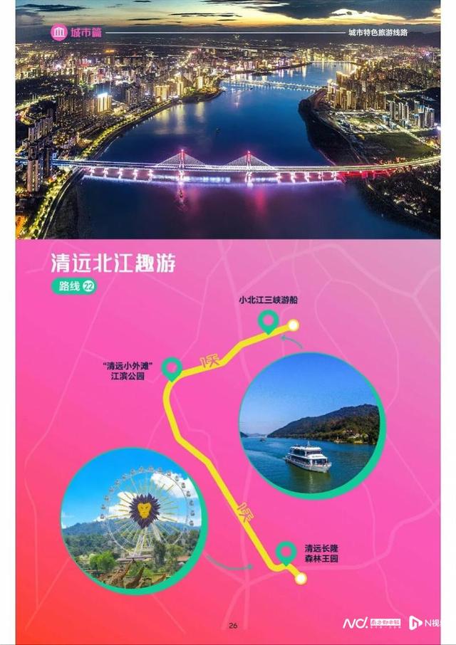 粤享暖冬 乐游广东有图可依！“乐赏广东”文旅地图正式上线