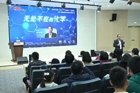 “千名院士·千场科普”巡讲活动举办：麻生明科普“无处不在的化学”图片