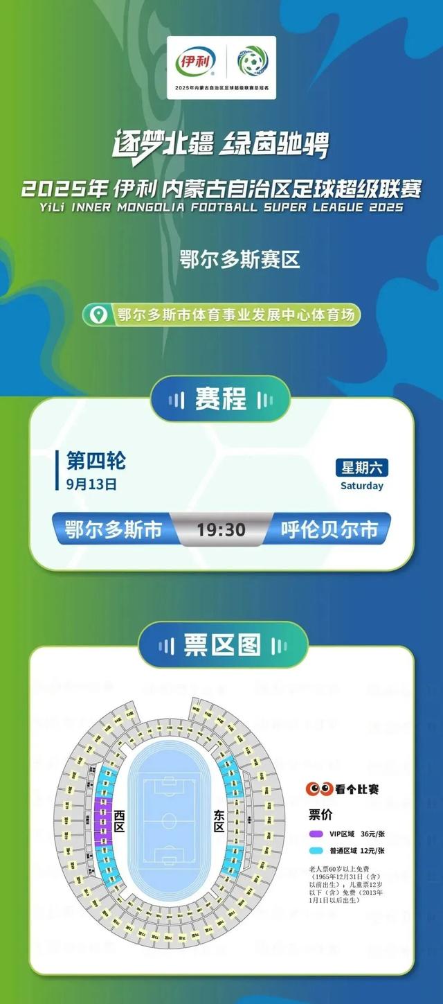 免费畅游！鄂尔多斯21家景区！快来领取你的转转卡→