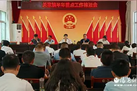 总结复盘明短板 加压奋进促提升|汉滨区关家镇召开2024年半年重点工作推进会图片