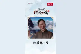 中华经典诵读大会海选作品丨厦门教师慷慨激昂朗诵《沁园春·雪》图片