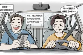 收费乱，门槛低！网上找陪驾，各种不靠谱图片