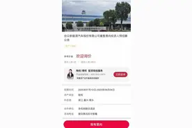 5000万元门槛筛选投资人，59家意向方争夺哪吒汽车“壳资源”| 大鱼财经图片