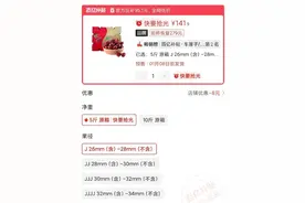 海运车厘子到货！拼多多百亿补贴上线，5斤原箱售价低至141.9元图片