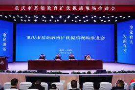 重庆基础教育扩优提质推进会在丰都召开图片