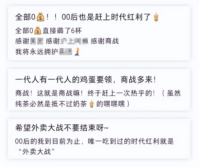 翻阅一千条外卖大战评论 消费者“多吃一顿饭”了吗？