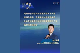 美国拉拢盟友在南海“秀肌肉” 专家：有百害而无一利 | 国际识局图片