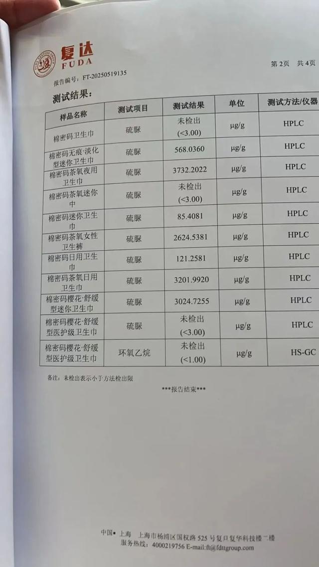 辛选否认卫生巾含致癌物，辛巴和“家人们”谁在“撒谎”？