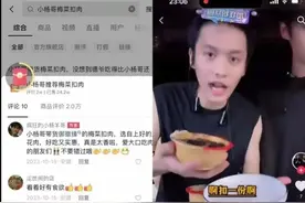 小杨哥、东方甄选被曝带货槽头肉扣肉！东方甄选回应了图片