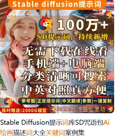 90后宝妈靠卖“绘画风格词包”月赚3万+，0基础可复制！