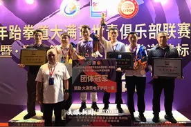 贵州一俱乐部获团体总分第一！2024年跆拳道大满贯世青俱乐部联赛（贵州站）落幕图片
