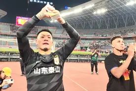 泰山队晋级足协杯决赛，王大雷赛后接受队员和球迷欢呼图片