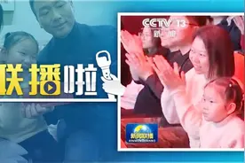 全网点赞的7岁女孩豆豆上联播啦！她还和康辉有个约定图片