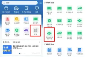 【车管业务知识】速看！电子检验合格标志领取和使用攻略图片