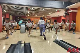 让更多孩子们拥抱保龄球运动图片