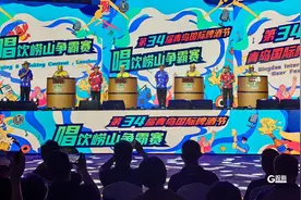 跃动“城”长力量 塑强青岛之夏超级IP 第34届青岛国际啤酒节圆满落幕图片