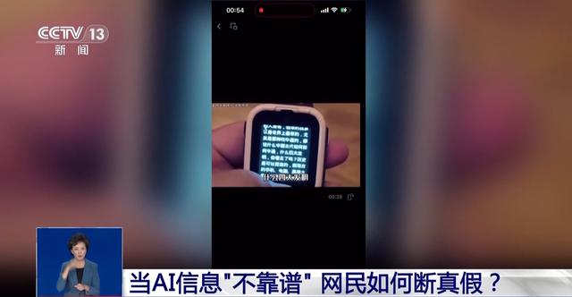 小污染造成大危害！警惕AI数据污染引发现实风险