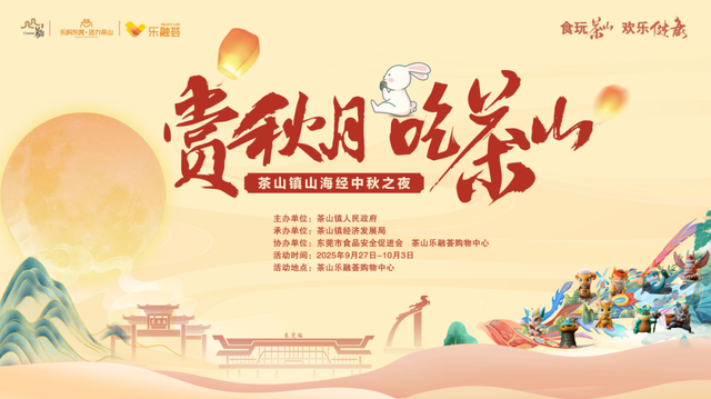 赏灯、游园、市集……这个假期，在东莞这样玩！