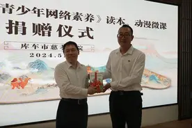 甬库齐聚力 赋能共成长 宁波市委网信办赴库车开展“数字素养提升协作进校园”活动图片