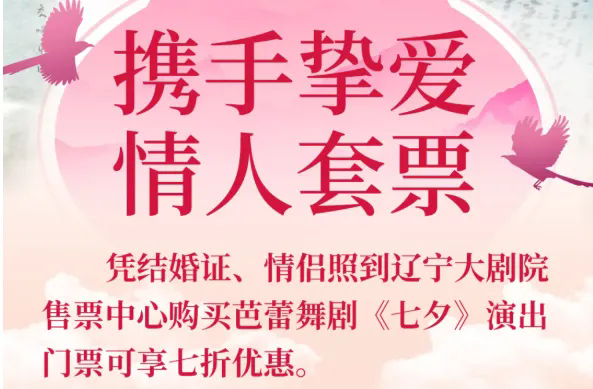 甜度超标！七夕就去沈阳这些地方过！浪漫值拉满