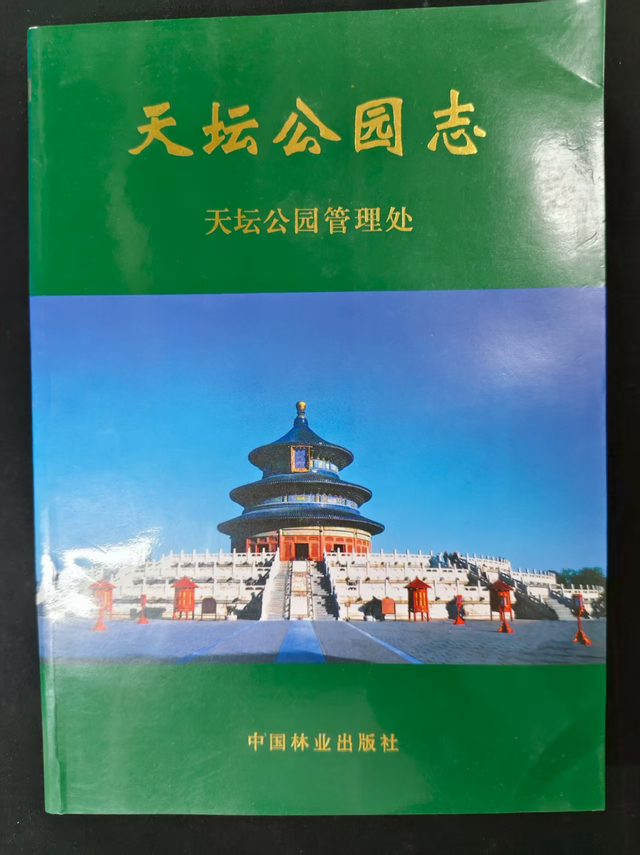 天坛界墙下的排水沟眼能称水关吗？