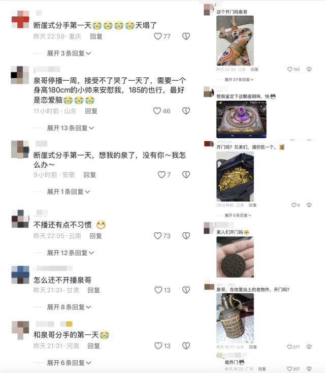 太突然,暂时停播!半年涨近1500万粉丝,他回应停播原因