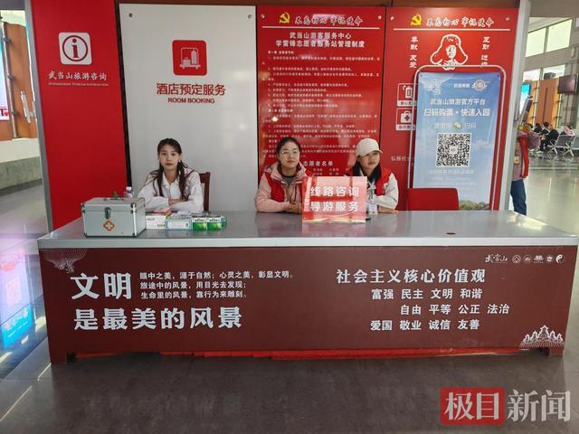 武当山“十一”黄金周推出多元文旅体验，全方位保障游客畅游