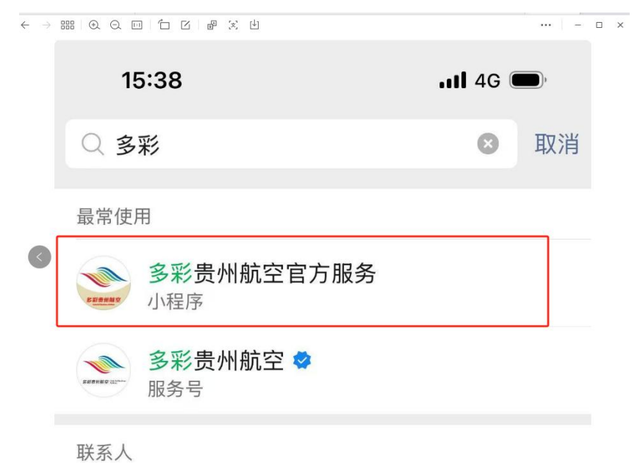 请收藏！多彩贵州支支串飞精品线路购票指南及服务平台来了！