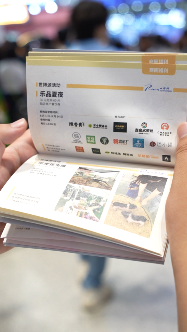 一票难求！世界人工智能大会热度空前，《模都，随申Hi一起AI》特刊亮相会场，有观众靠它吃午饭